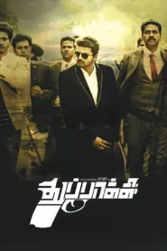 فيلم Thuppakki 2012 مترجم اون لاين