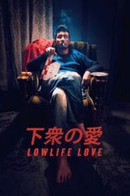 فيلم Lowlife Love 2015 مترجم اون لاين