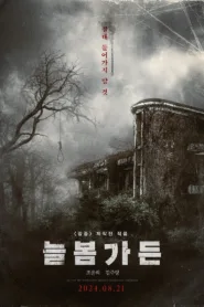 فيلم Spring Garden 2024 مترجم اون لاين