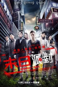 فيلم Doomsday Party 2013 مترجم اون لاين