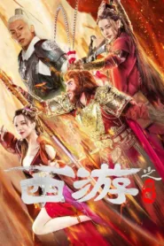 فيلم Journey to the West Ask tao 2023 مترجم اون لاين