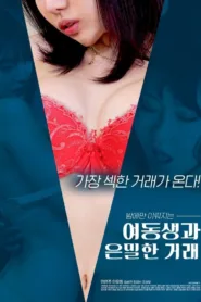 فيلم Young Sister And The Secret Deal 2020 للكبار فقط اون لاين