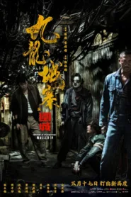 فيلم Twilight of the Warriors: Walled In 2024 مترجم اون لاين