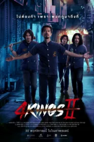 فيلم 4 Kings 2 2023 مترجم اون لاين