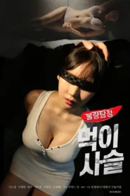 فيلم Bad Detective Food Chain 2020 مترجم للكبار فقط اون لاين