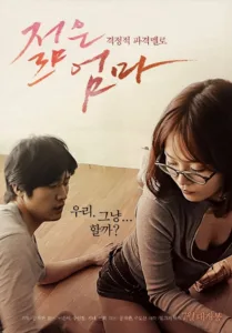فيلم Young Mother 2013 مترجم للكبار فقط اون لاين