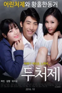 فيلم Two​ Sisters In Law 2016 للكبار فقط اون لاين