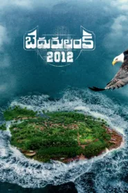 فيلم Bedurulanka 2012 2023 مترجم اون لاين