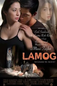 فيلم Lamog 2011 للكبار فقط اون لاين
