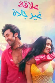 فيلم Tu Jhoothi Main Makkaar 2023 مترجم اون لاين
