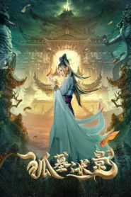 فيلم Fox tomb shadow 2022 مترجم اون لاين HD