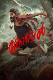 فيلم Kondal 2024 مترجم اون لاين