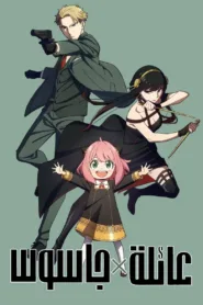 مسلسل انمي Spy x Family مترجم