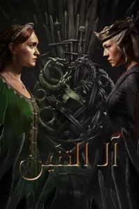 مسلسل House of the Dragon مترجم