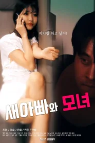 فيلم Stepdad and Mother Daughter 2 2022 للكبار فقط اون لاين