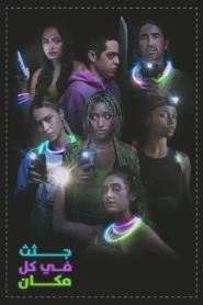 مشاهدة فيلم Bodies Bodies Bodies 2022 مترجم