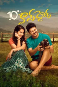 فيلم الدراما 10th Class Diaries 2022 مترجم