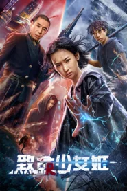 فيلم Revenge Girl 2022 مترجم اونلاين