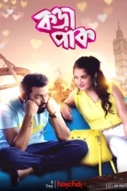 فيلم Korapaak 2020 مترجم اون لاين HD