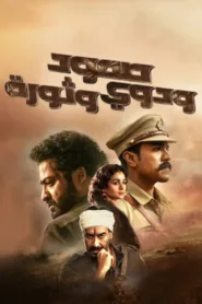 فيلم الاكشن RRR 2022 ( Rise Roar Revolt ) مترجم