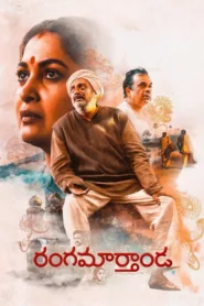 فيلم Ranga Marthanda 2023 مترجم اون لاين