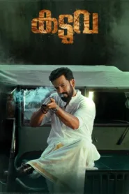 فيلم Kaduva 2022 مترجم اون لاين HD