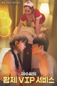 فيلم Sister in law’s Emperor VIP Service 2024 للكبار فقط اون لاين