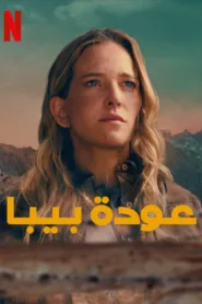 فيلم الجريمة Recurrence 2022 مترجم