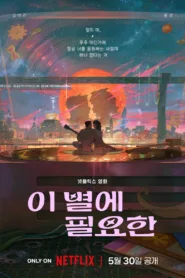 فيلم Lost in Starlight 2025 مترجم اون لاين