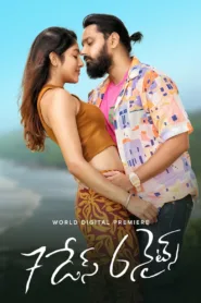 فيلم 7 Days 6 Nights 2022 مترجم اون لاين HD