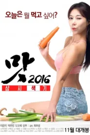 فيلم Three Sexy Meals 2016 للكبار فقط اون لاين