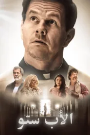 فيلم الدراما Father Stu 2022 مترجم