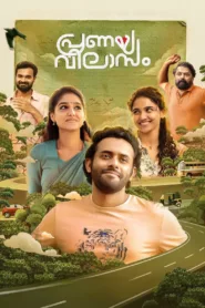 فيلم Pranaya Vilasam 2023 مترجم اون لاين