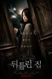 فيلم Contorted 2022 مترجم اون لاين