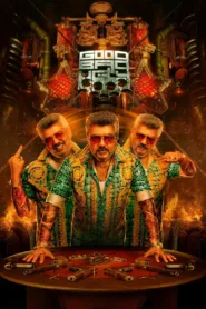 فيلم Good Bad Ugly 2025 مترجم اون لاين