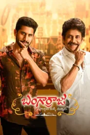 فيلم الرومانسية Bangarraju 2022 مترجم
