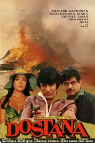 فيلم الهندى الصديقان Dostana 1980 مترجم