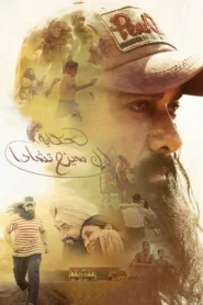 مشاهدة فيلم Laal Singh Chaddha 2022 مترجم