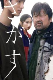 فيلم Missing 2022 مترجم اون لاين HD