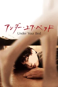 فيلم Under Your Bed 2019 مترجم للكبار فقط اون لاين