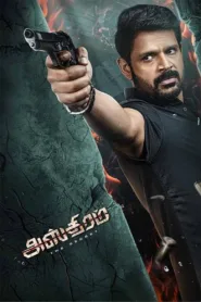 فيلم Asthram 2025 مترجم اون لاين