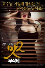 مشاهدة فيلم Taste 2 2015 مترجم