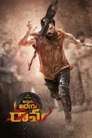 فيلم Vinaya Vidheya Rama 2019 مترجم اون لاين HD