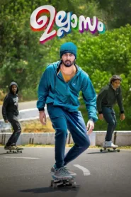 فيلم Ullasam 2022 مترجم اون لاين HD