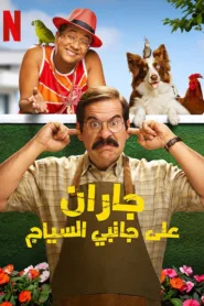 فيلم Fenced In 2022 مترجم