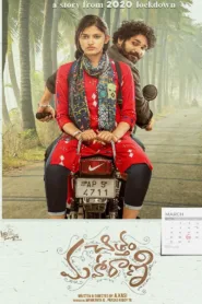 فيلم Chittam Maharani 2022 مترجم اون لاين HD