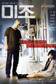 فيلم Mizo 2014 للكبار فقط اون لاين