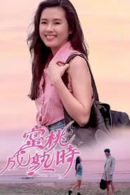 فيلم Crazy Love 1993 مترجم اون لاين