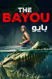 فيلم The Bayou 2025 مترجم اون لاين