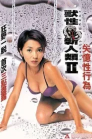 فيلم Naked Poison II 2002 للكبار فقط اون لاين